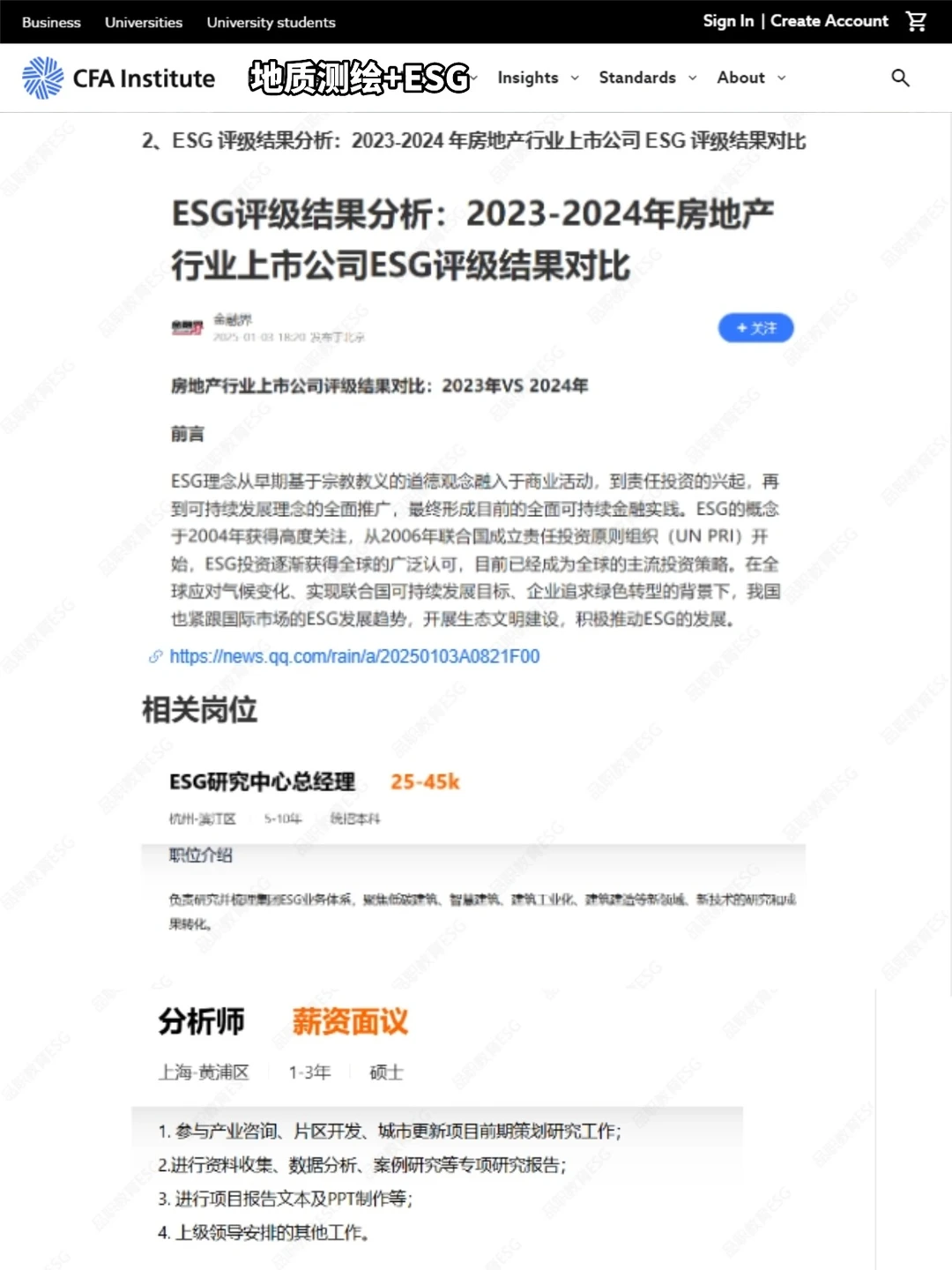 今年地质测绘新方向赢麻了