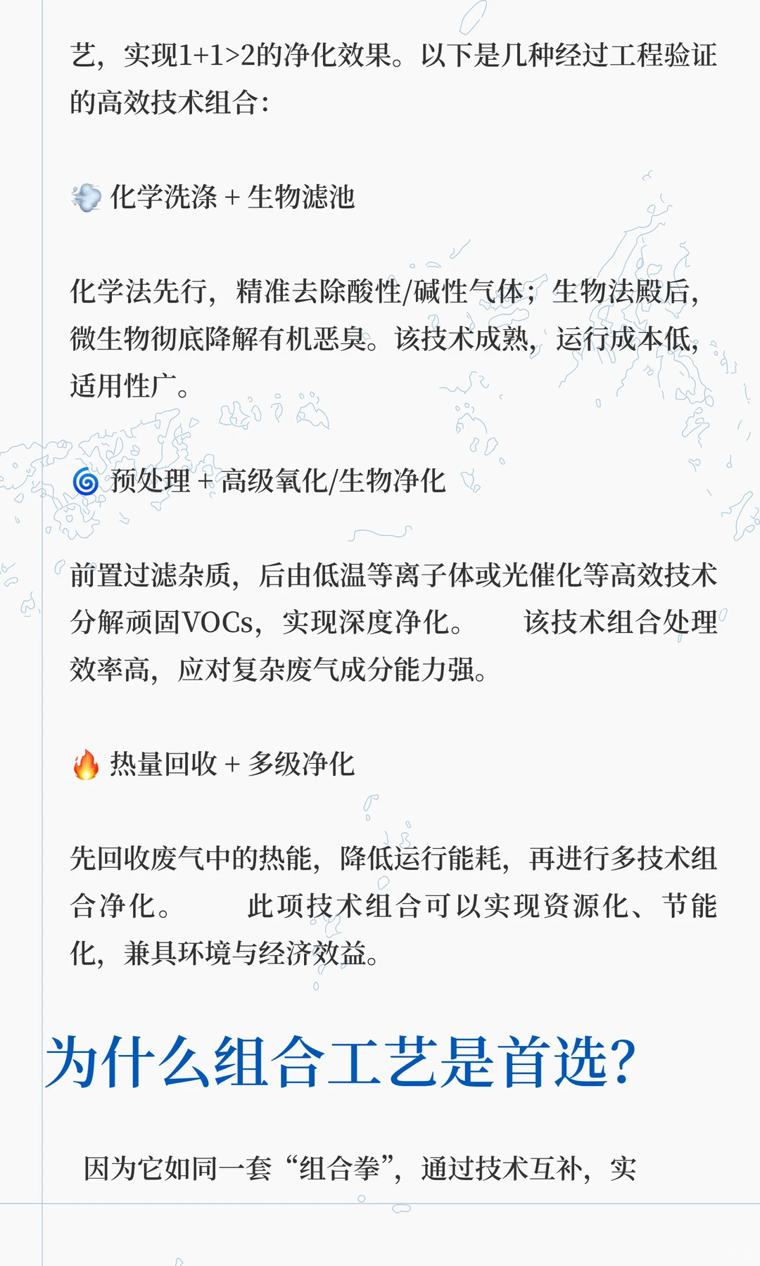 餐厨垃圾废气净化技术简介：告别恶臭，拥抱