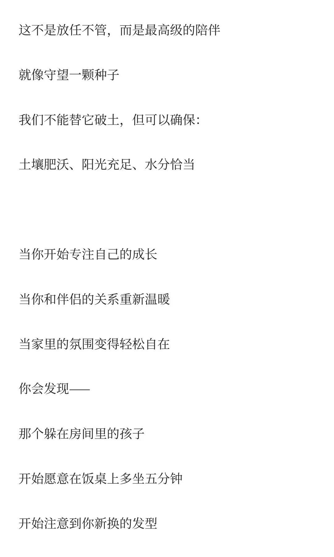 孩子抑郁后,妈妈最该做这件事