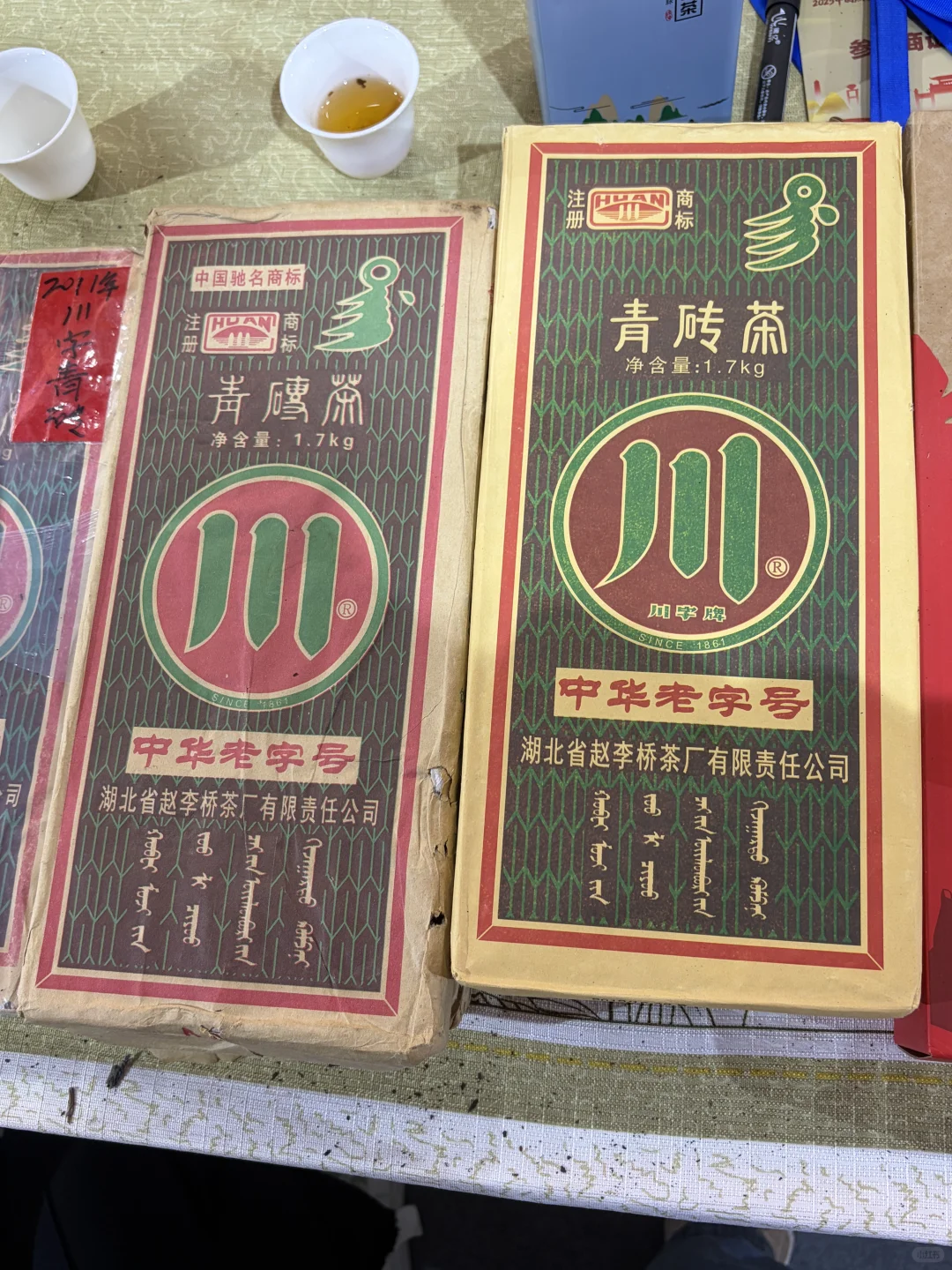 今天来认识一个同为黑茶中的大佬茶叶！
