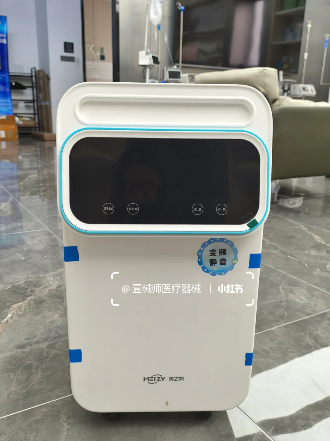 美之氧5L制氧机，静音款