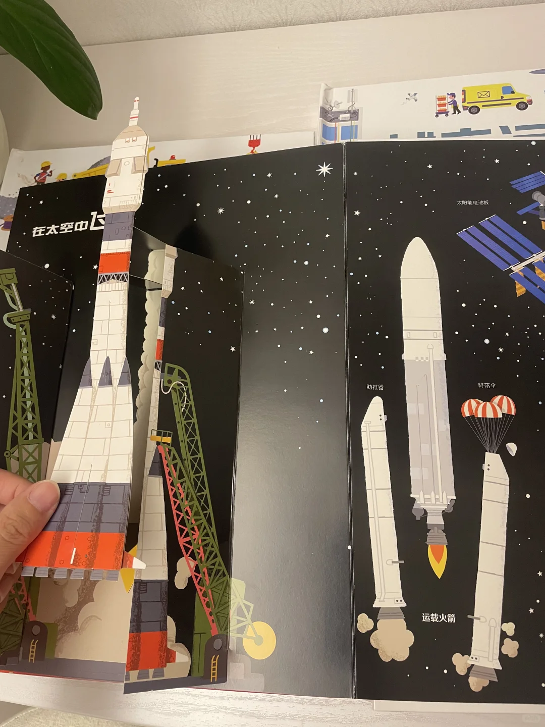 轻科普来喽❗️一书在手,知道多少交通工具