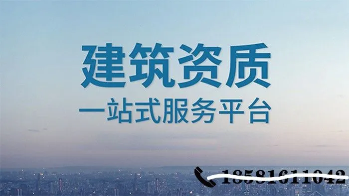 住建部机电安装资质可以承包什么工程