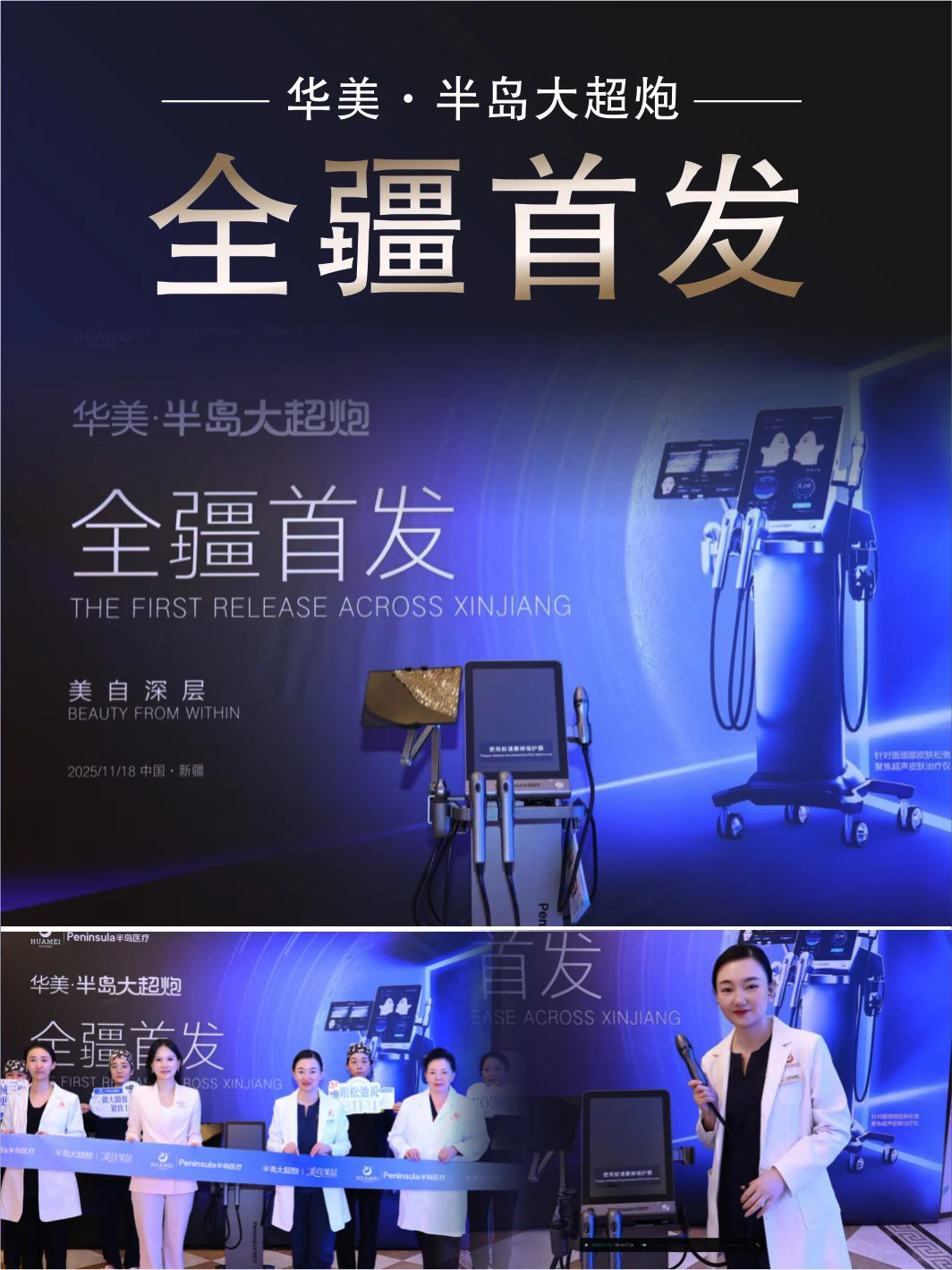 全疆首发!半岛大超炮正式登陆新疆啦?