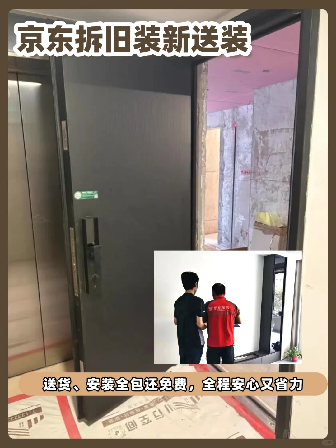 旧家焕新！智能门拯救老破小不拆改换门！