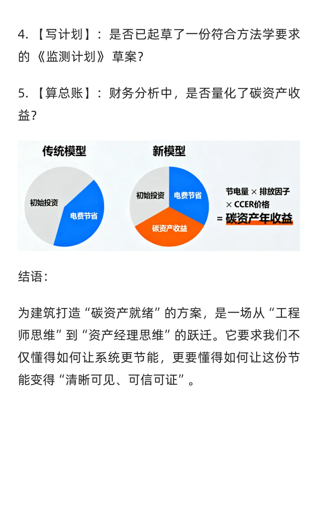 警惕！公共建筑节能改造漏掉这步损失几十万