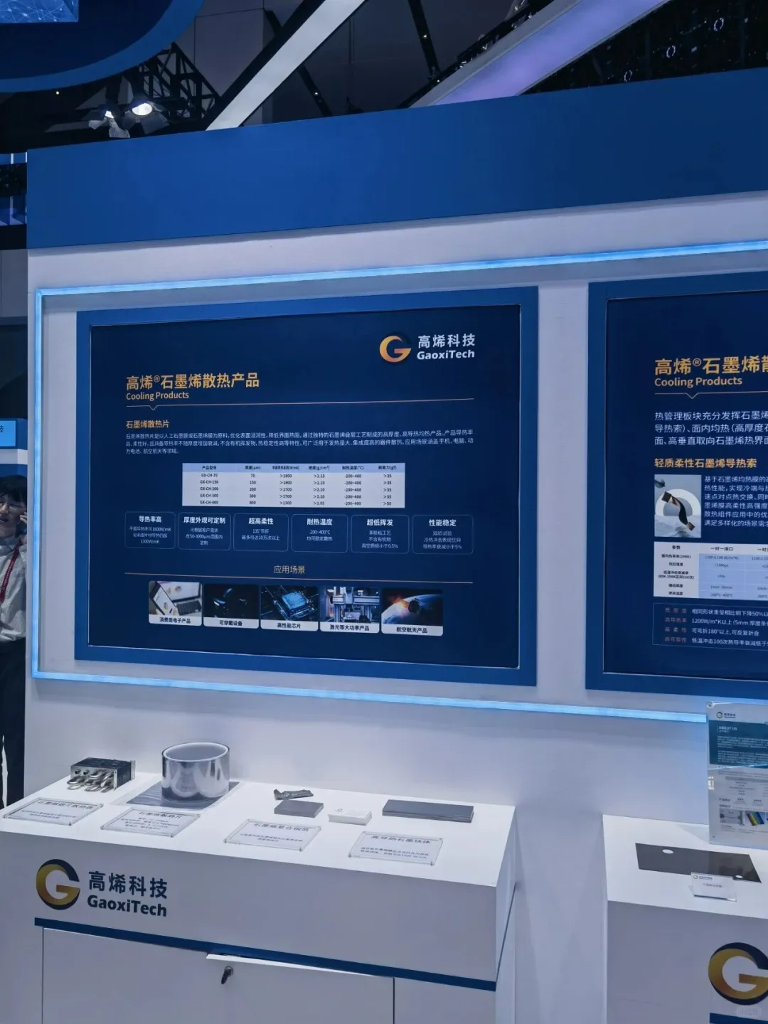 恭喜高烯科技荣获“优秀科技创新企业奖”