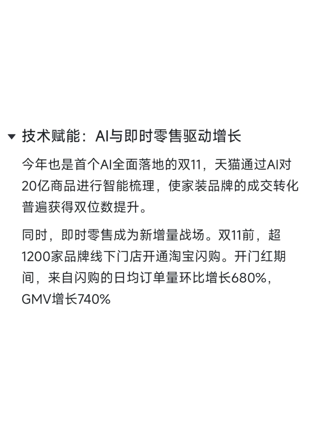 创造新增量,市场份额及增速第一