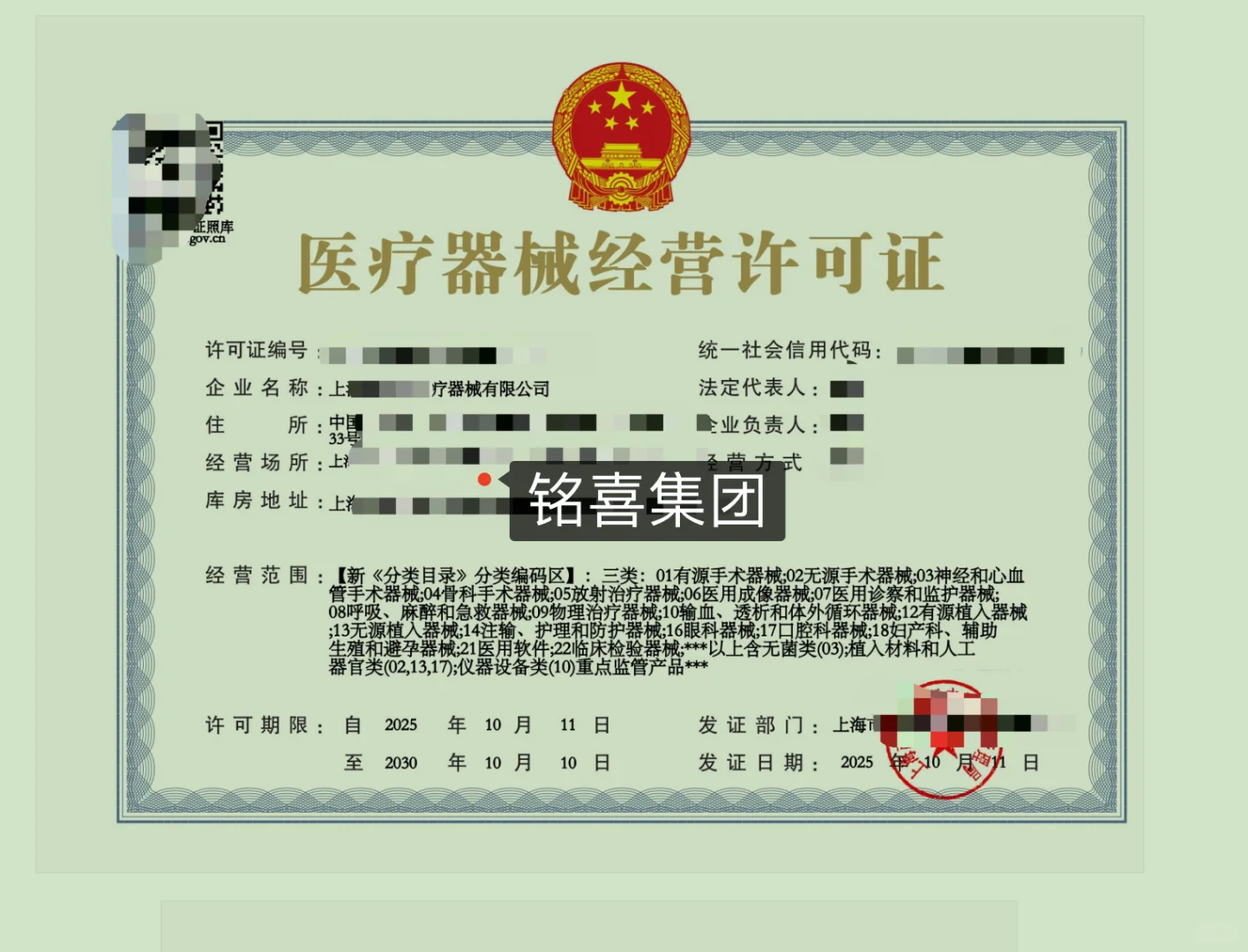 医疗器械水太深,一篇给你整明白!