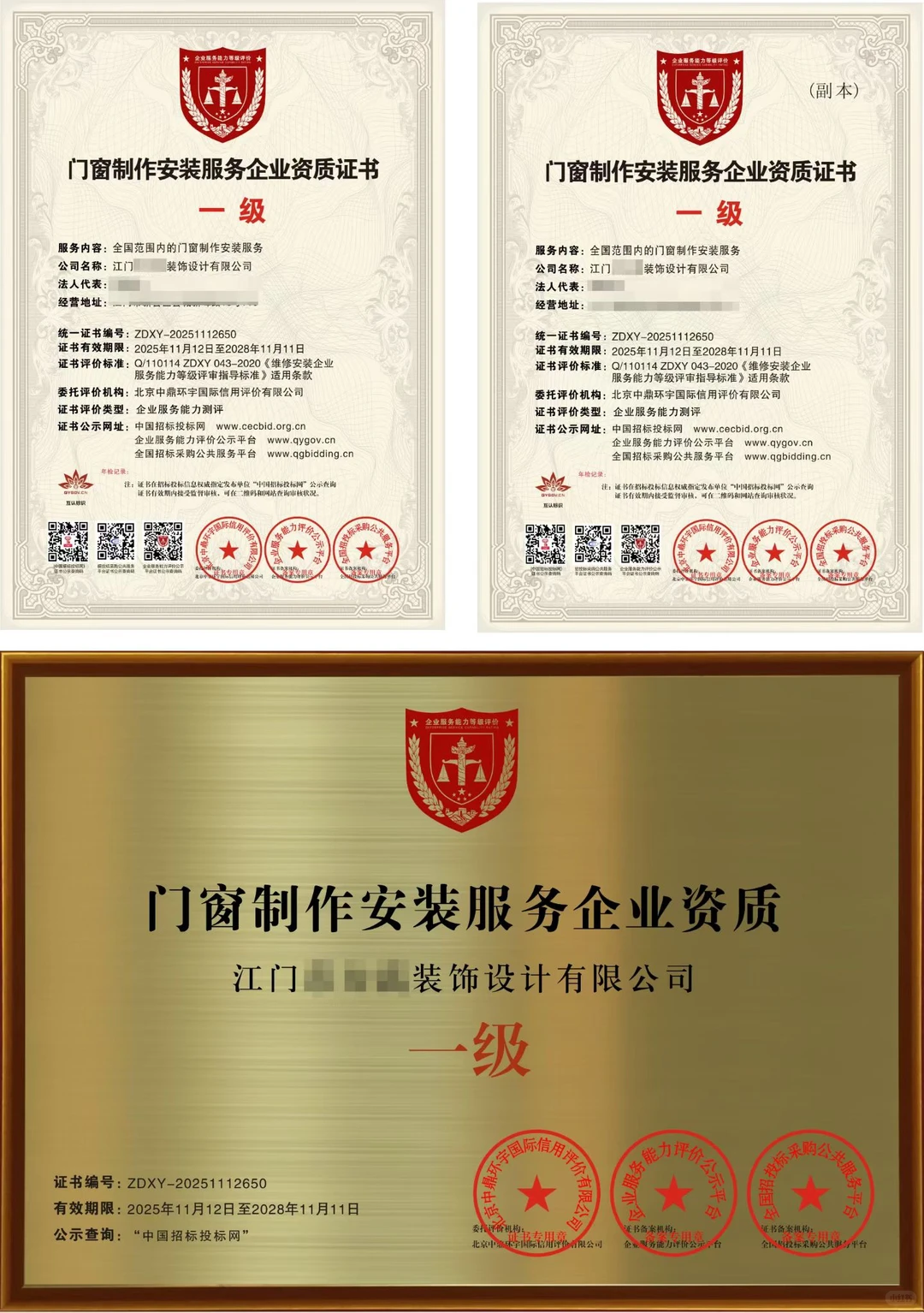 拿下土壤修复服务一级资质，企业实提升！