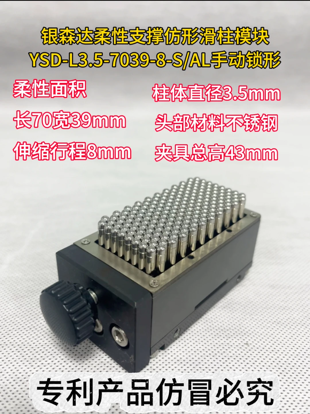 金属仿手动锁形的支撑仿形滑柱模块