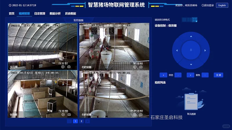 现代化农业的新篇章——智能畜禽养殖