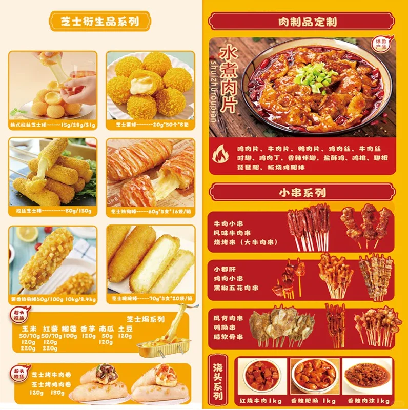 别找了！我就是源头！15 年深耕炸串小吃领域