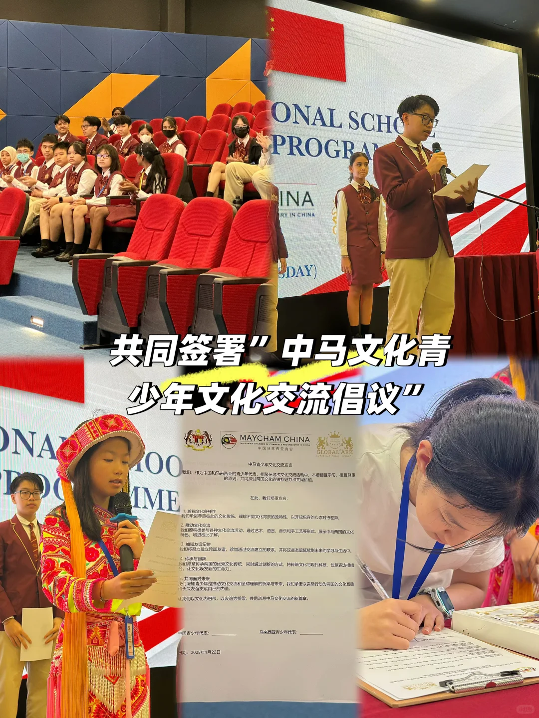 ?超酷! •我把云南文化带到了马来西亚??