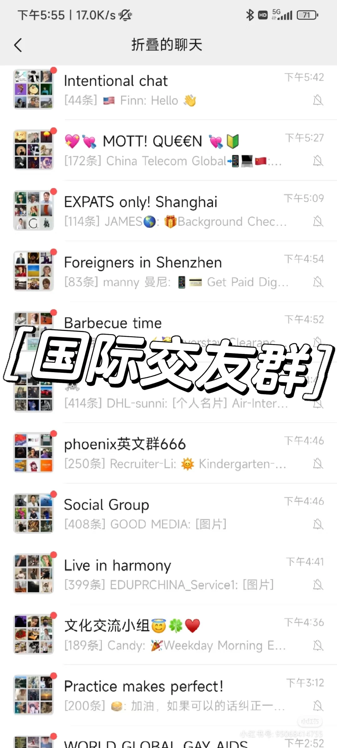 我竟然误入外国人群聊！