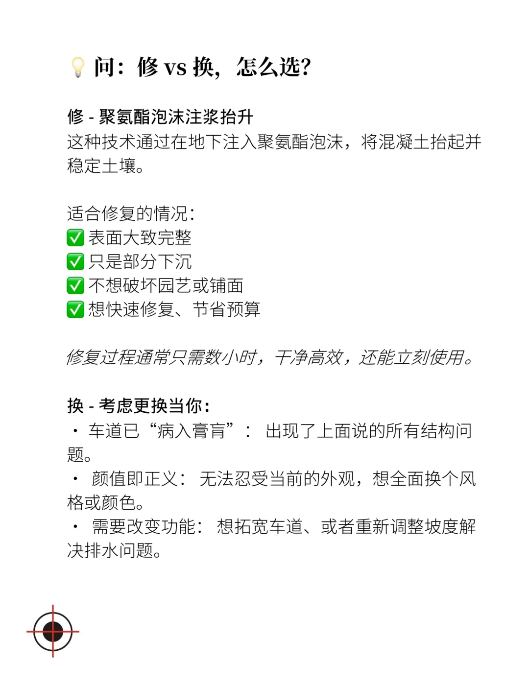温哥华车道｜维修or重铺，一文帮你不花冤枉?