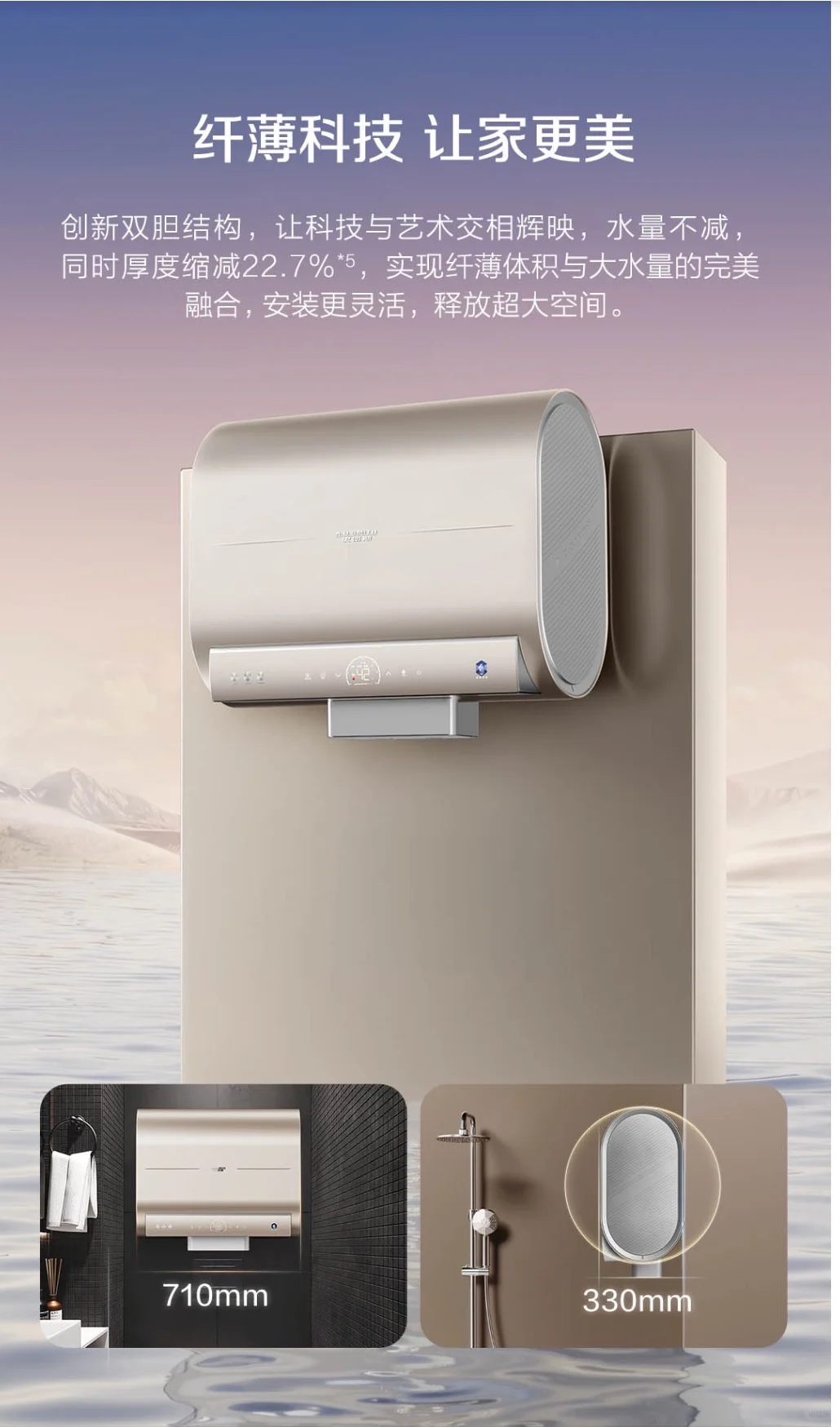 电热水器告别手动调温尴尬?