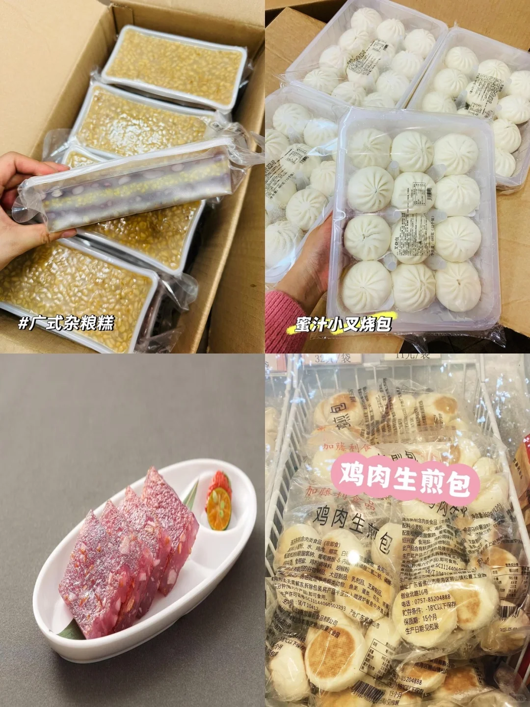 比茶楼品种还多的早茶批发点心工厂