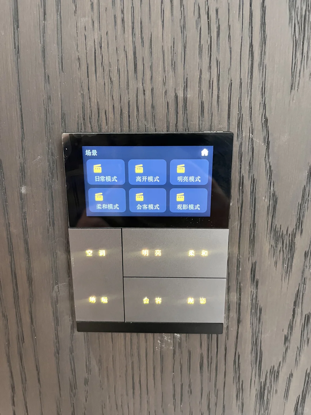 国产智能面板天花板