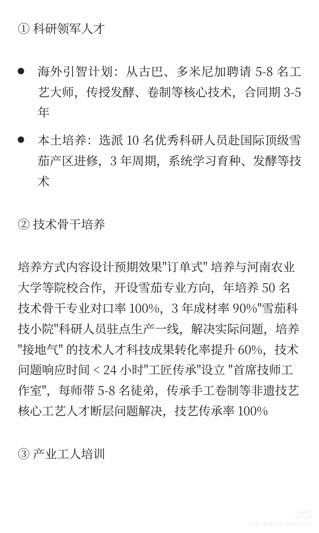 海南自贸港雪茄企业：原料进口、加工增值