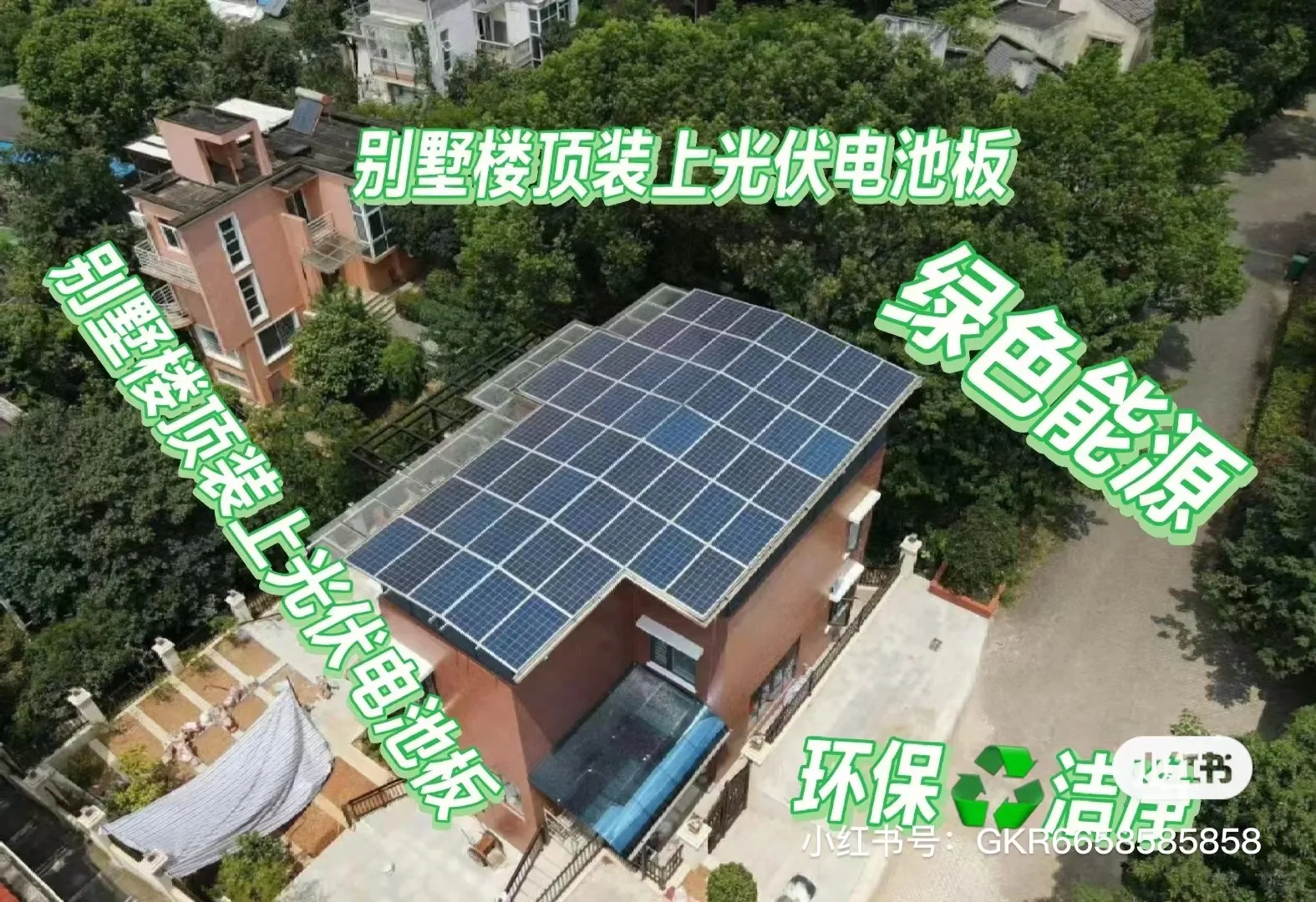 光伏高效组件，新能源太阳能，绿色清洁能源