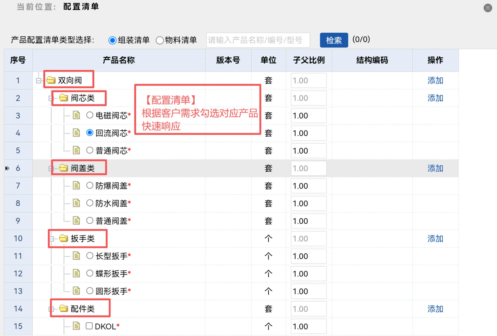 阀门行业用什么ERP?