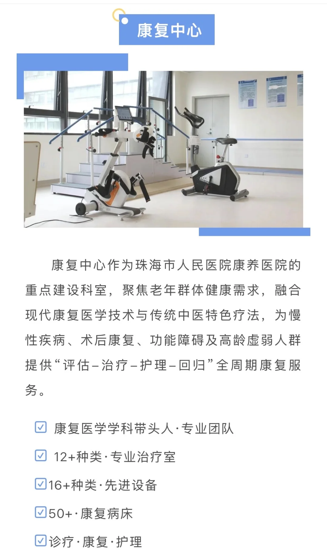 已开诊!香洲区新增一家公立医院?