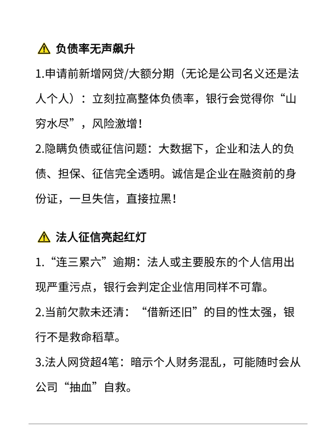 你可以不需要资金，但你必须懂银行规则！