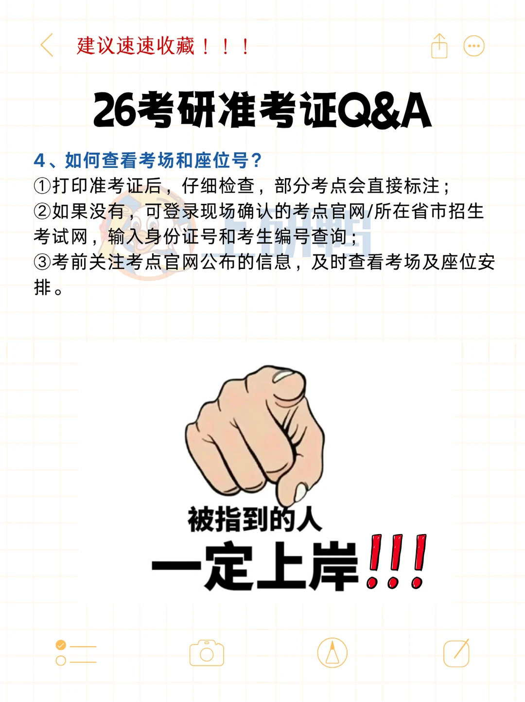 ?26考研准考证打印不看真的会哭‼️