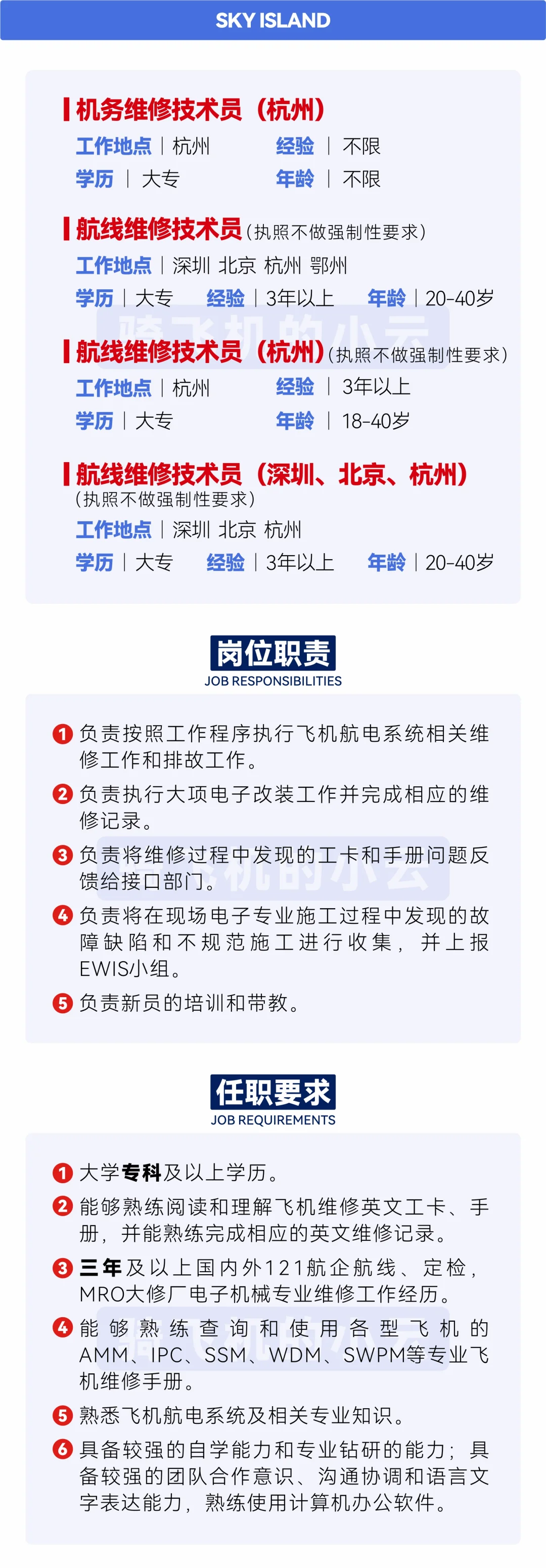 顺丰航空的机务快来了解一下！！！