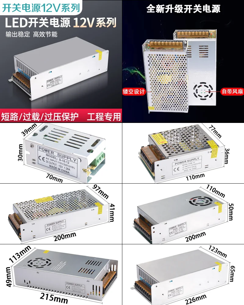 超薄静音LED开关电源,线型灯专用?