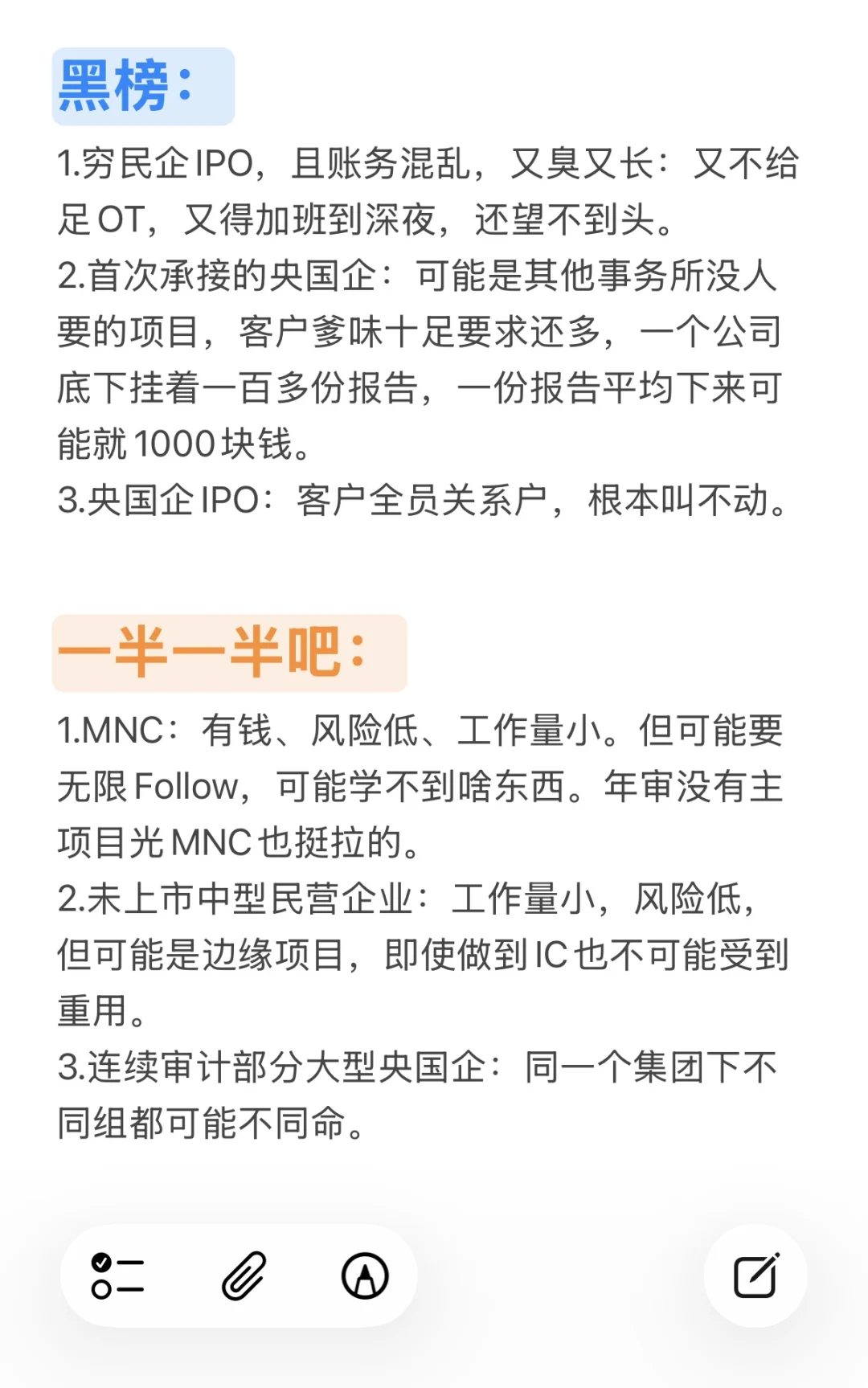 四大生存指北｜同所不同命