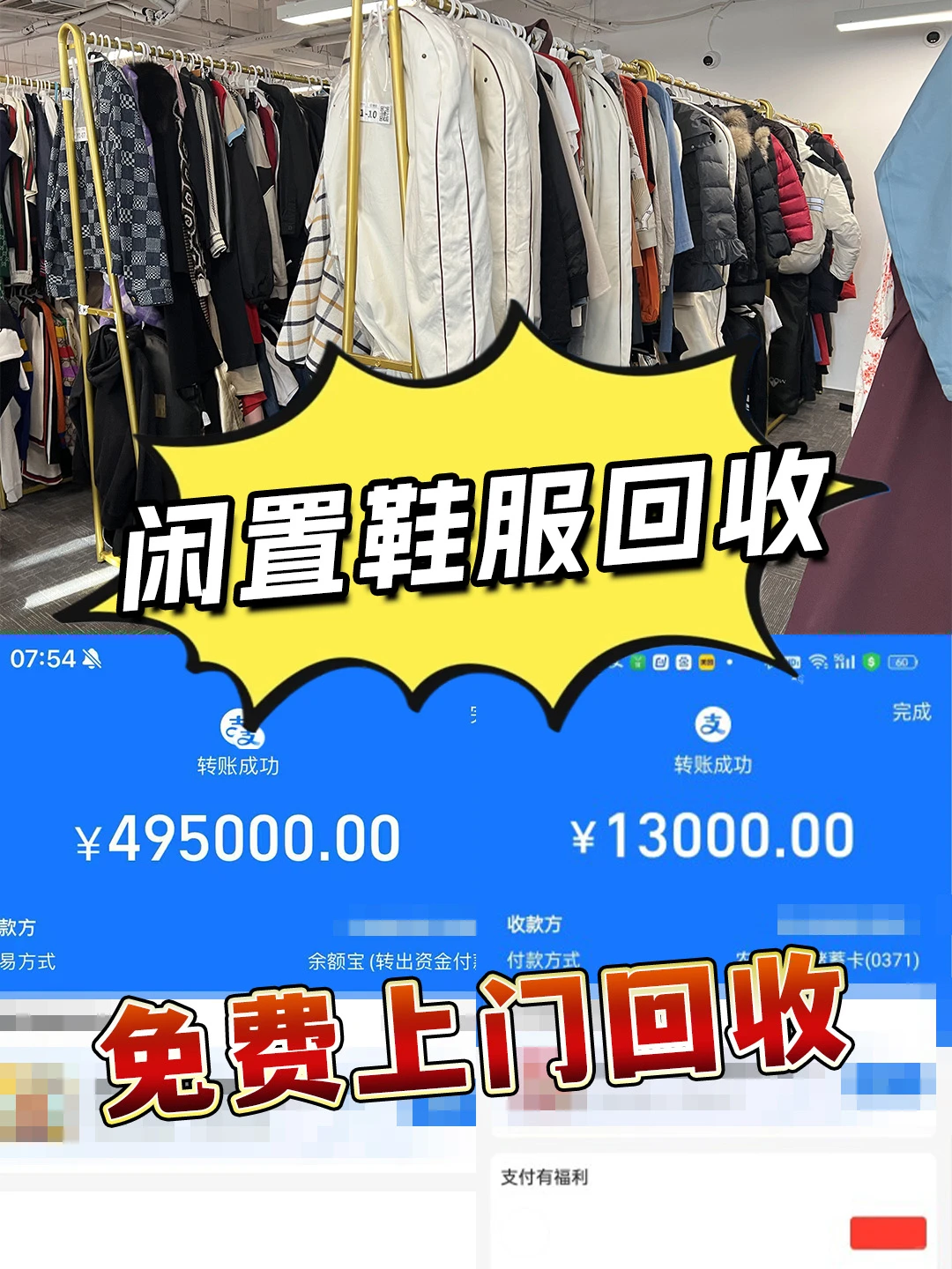 亏大了⁉️...刚知道二手奢侈品衣服能回收♻️