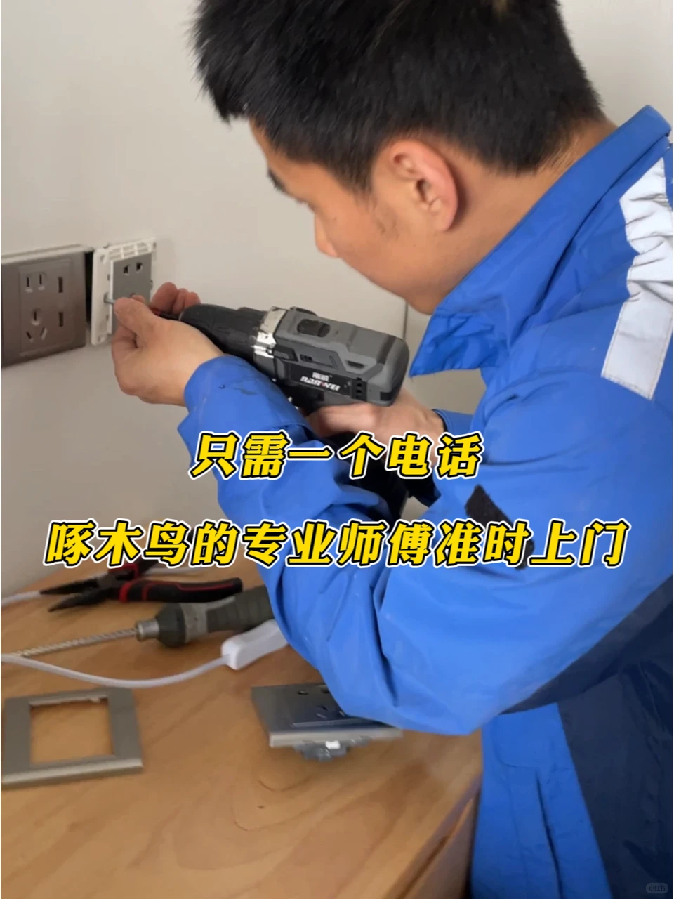 别不信!电路维修也能很pianyi