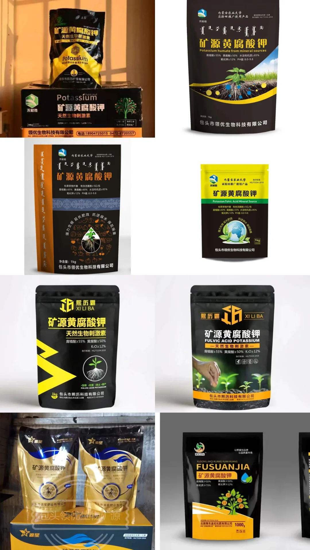 矿源黄腐酸钾关于改良土壤的一些见解！