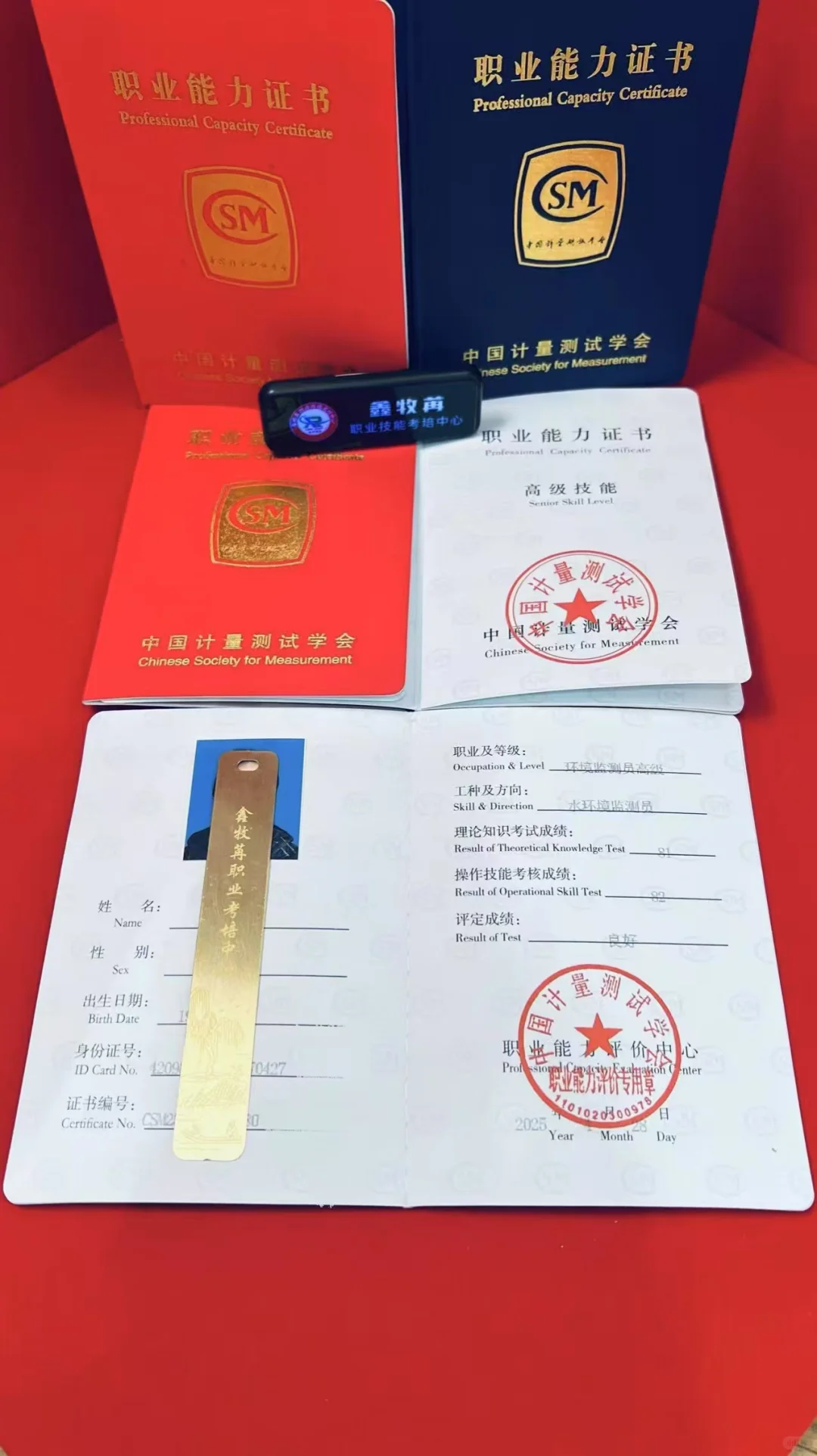 定了！七月拿下环境监测员