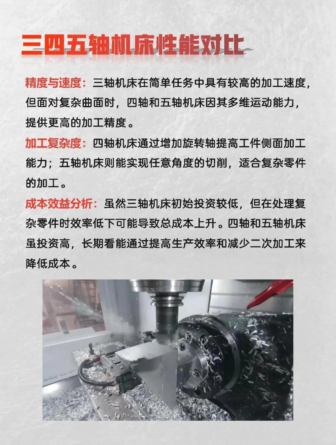 机械设计——三轴、四轴、五轴的区别及特点