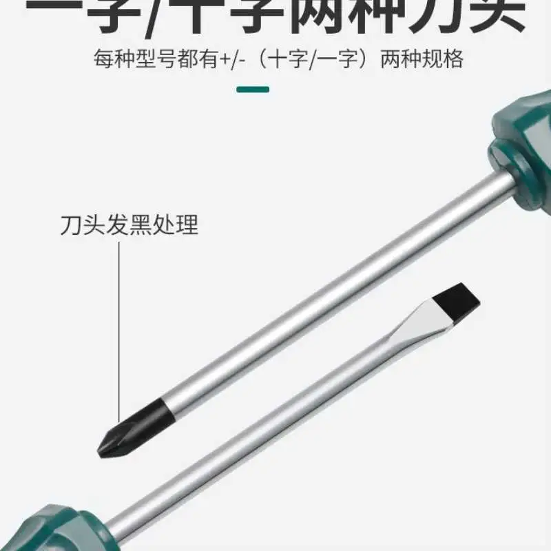 ?螺丝刀界的「全能选手」！家家必备！