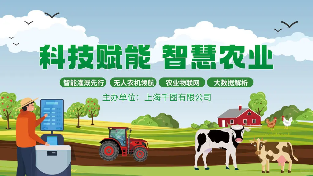 3组农业发展海报模板 ? 清新活力风