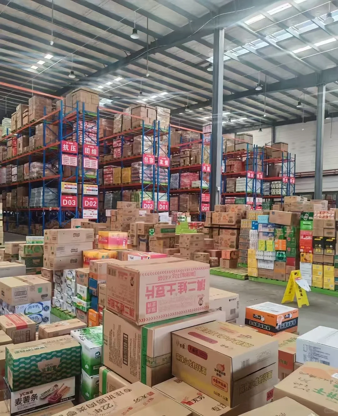 渝北零食仓库长期工(6-7k)