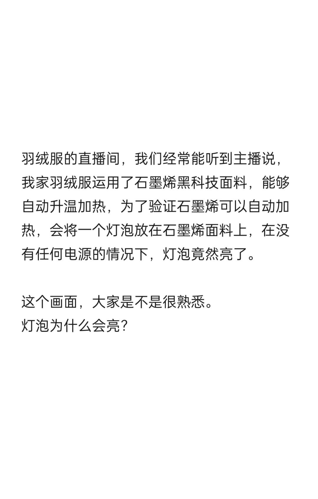 真正的“科研大牛”都在发商品详情页