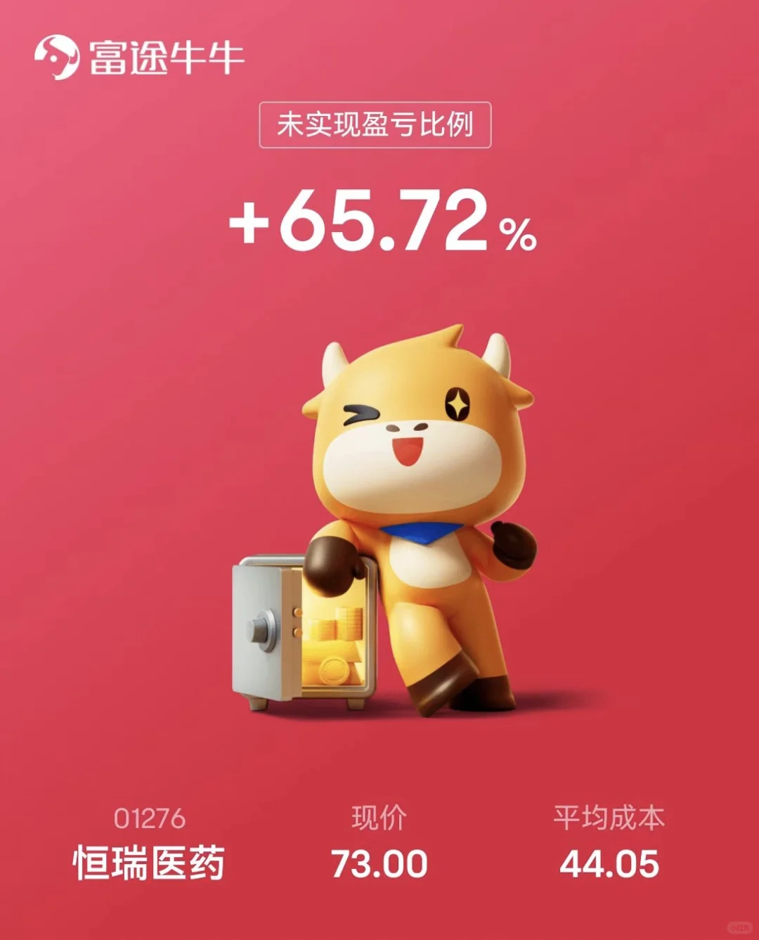 上市公司发行价能做为买入参考价？