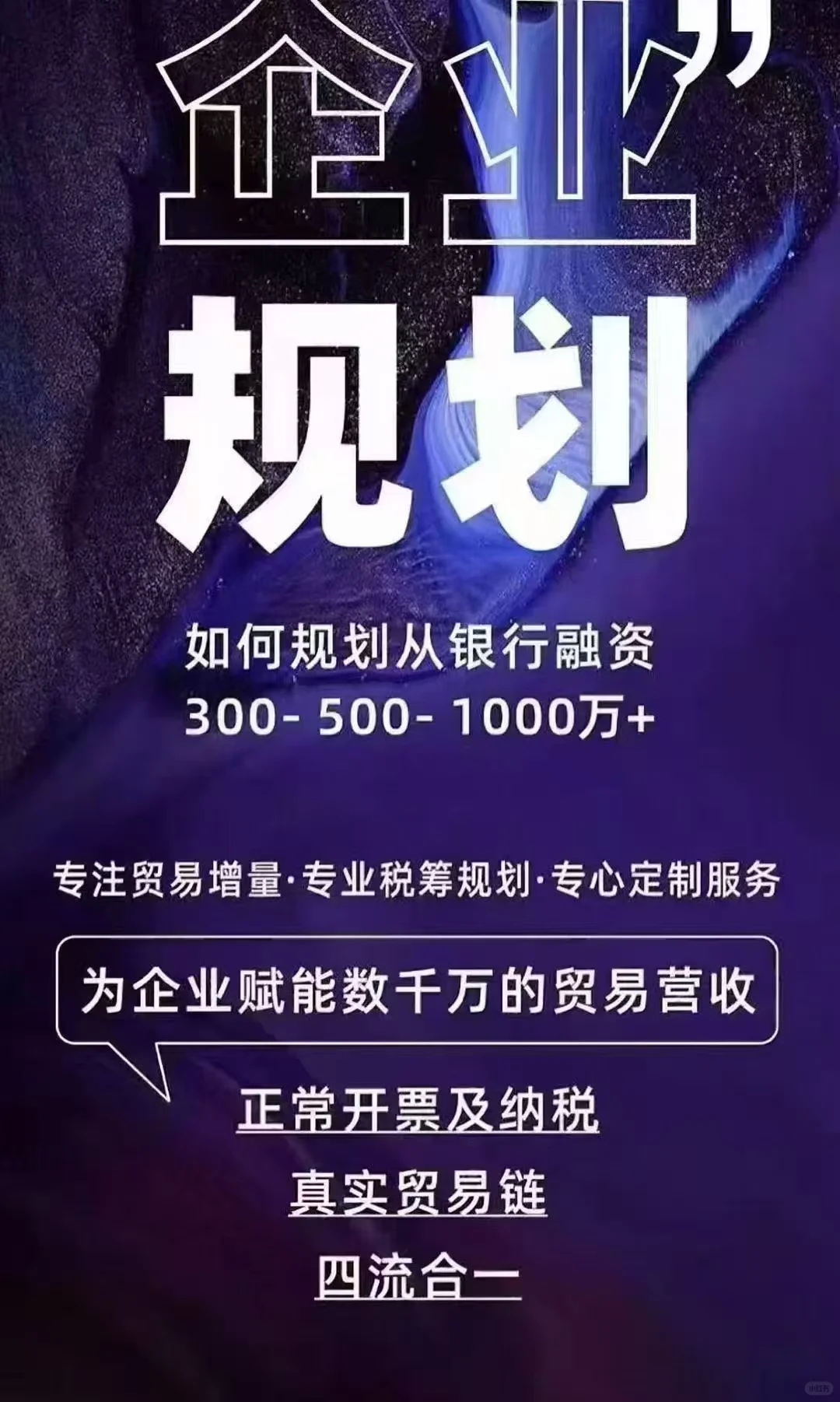 企业贷款融资知识