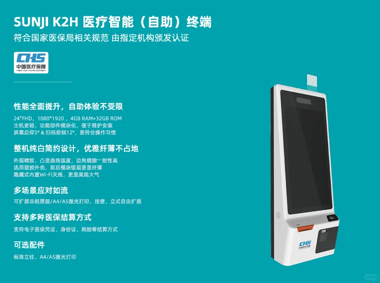 商捷智慧医疗:赋能高效诊疗全流程!