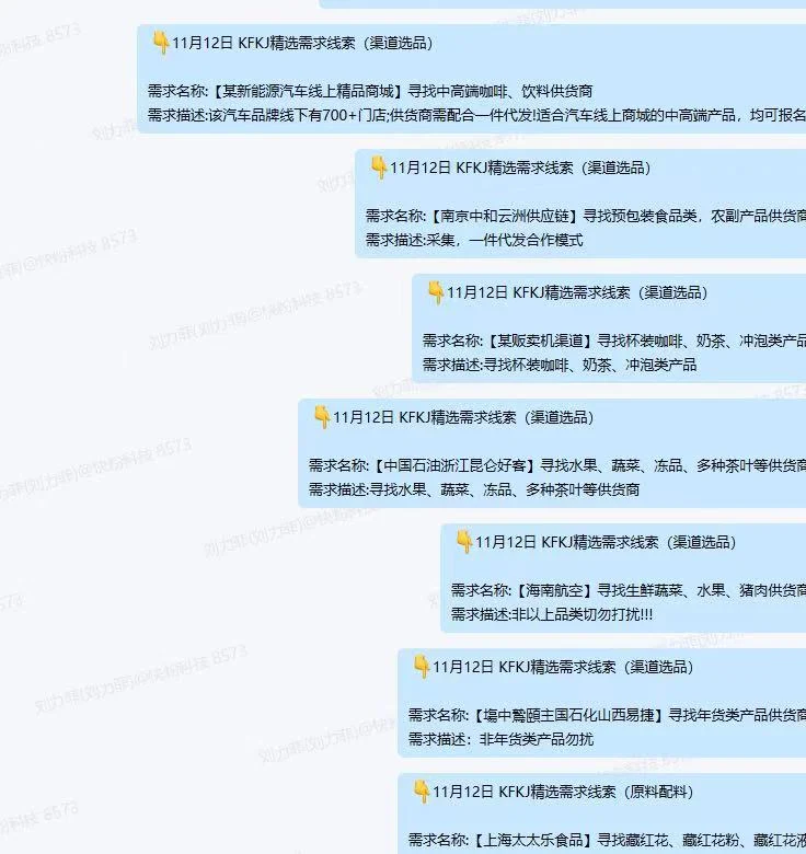 寻找食品供应商！掌握最新信息