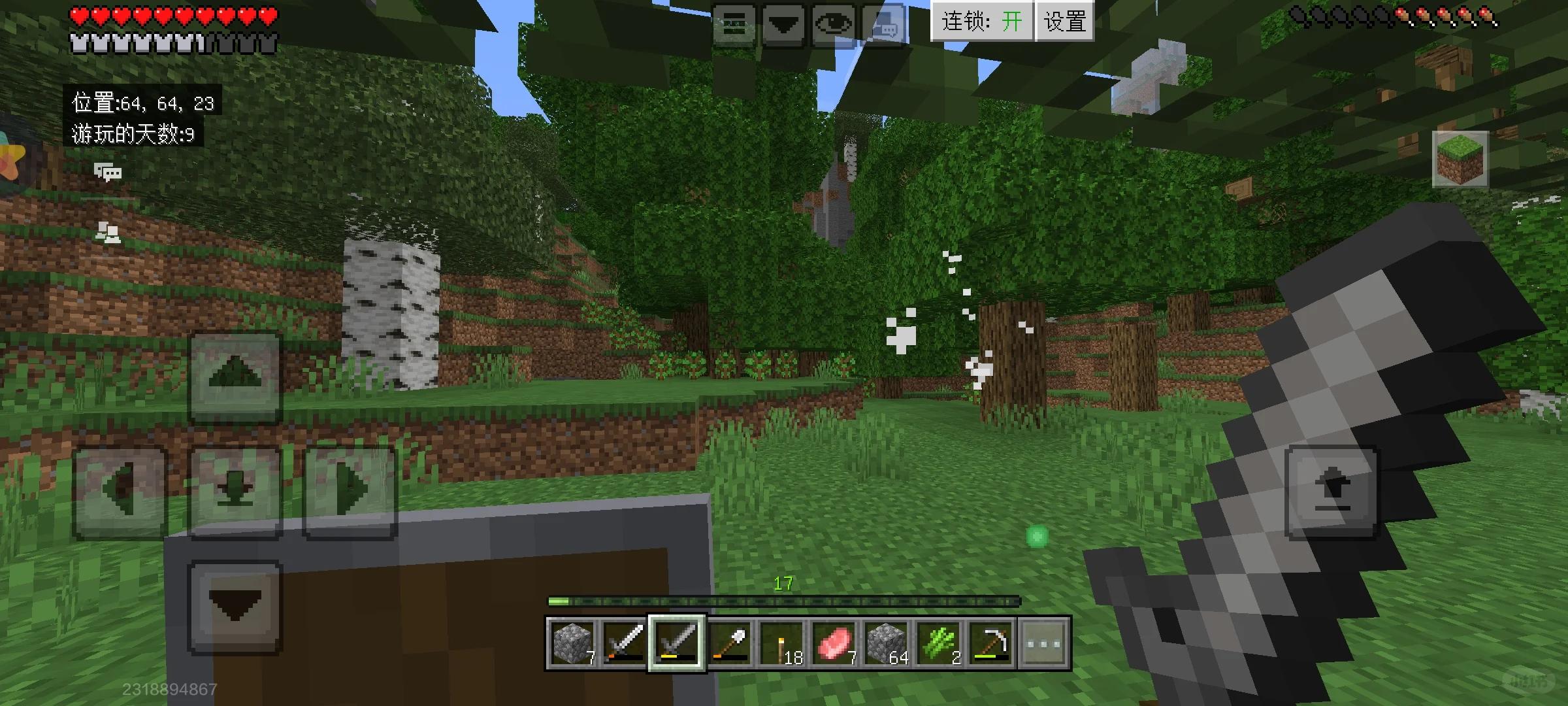 树苗种多了有种家里被占领的感觉