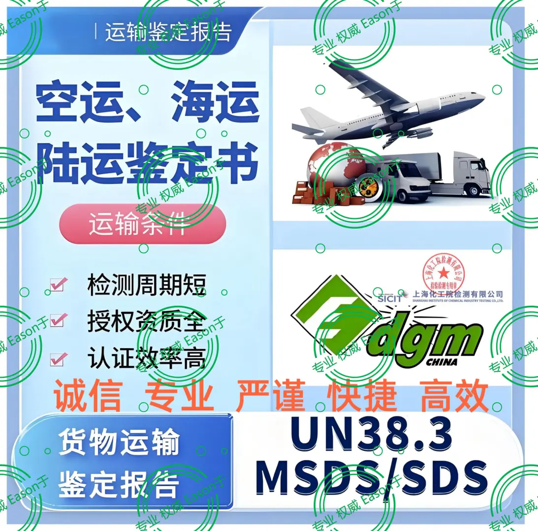 2026年空运、海运货物运输鉴定书更新指南