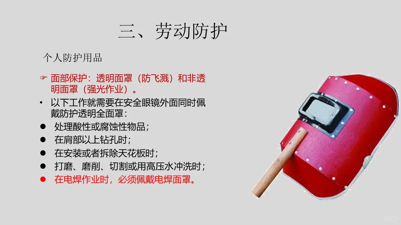 承包商及外来施工人员入厂安全培训（54页）