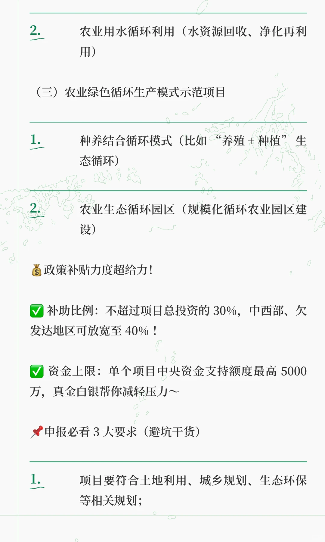 ?2026 农业老板狂喜！