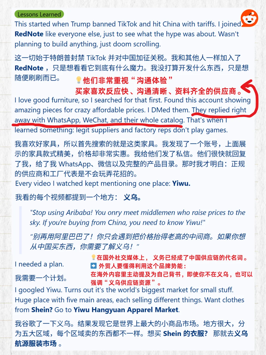 Reddit老外：我如何找到500家中国供应商